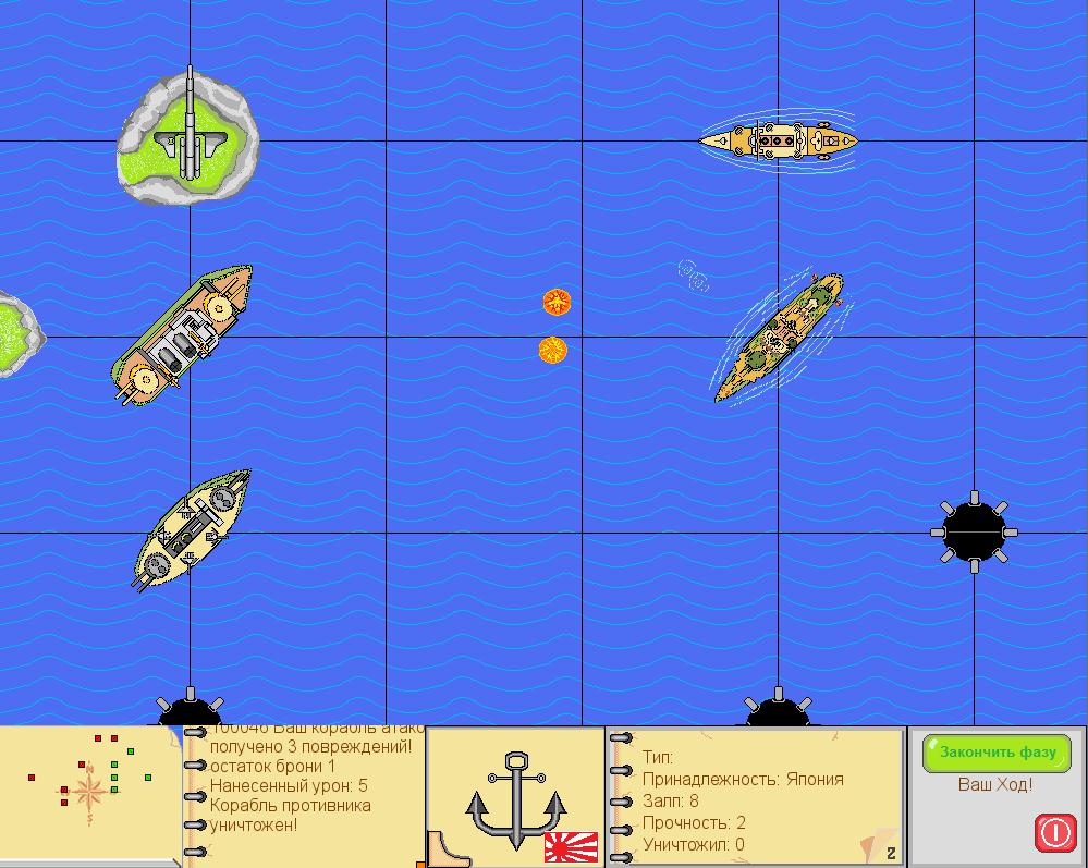Sea Wars Online free downloads
