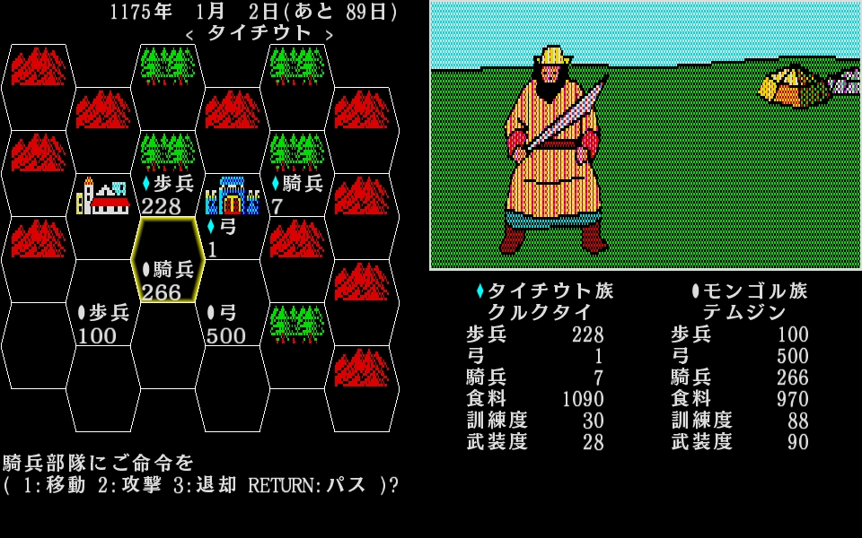 aoki ookami to shiroki mejika iv genghis khan rar files aoki ookami to shiroki mejika iv genghis khan rar files