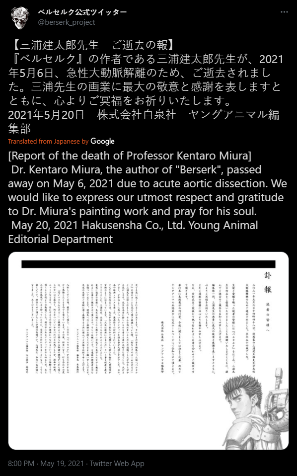 Kentaro miura passed away