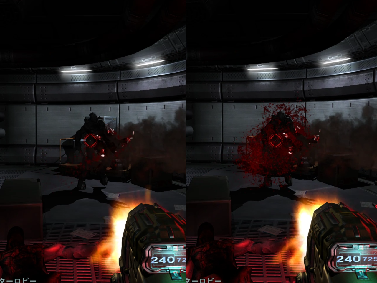 Runner's Doom 3: Death FX sample 1