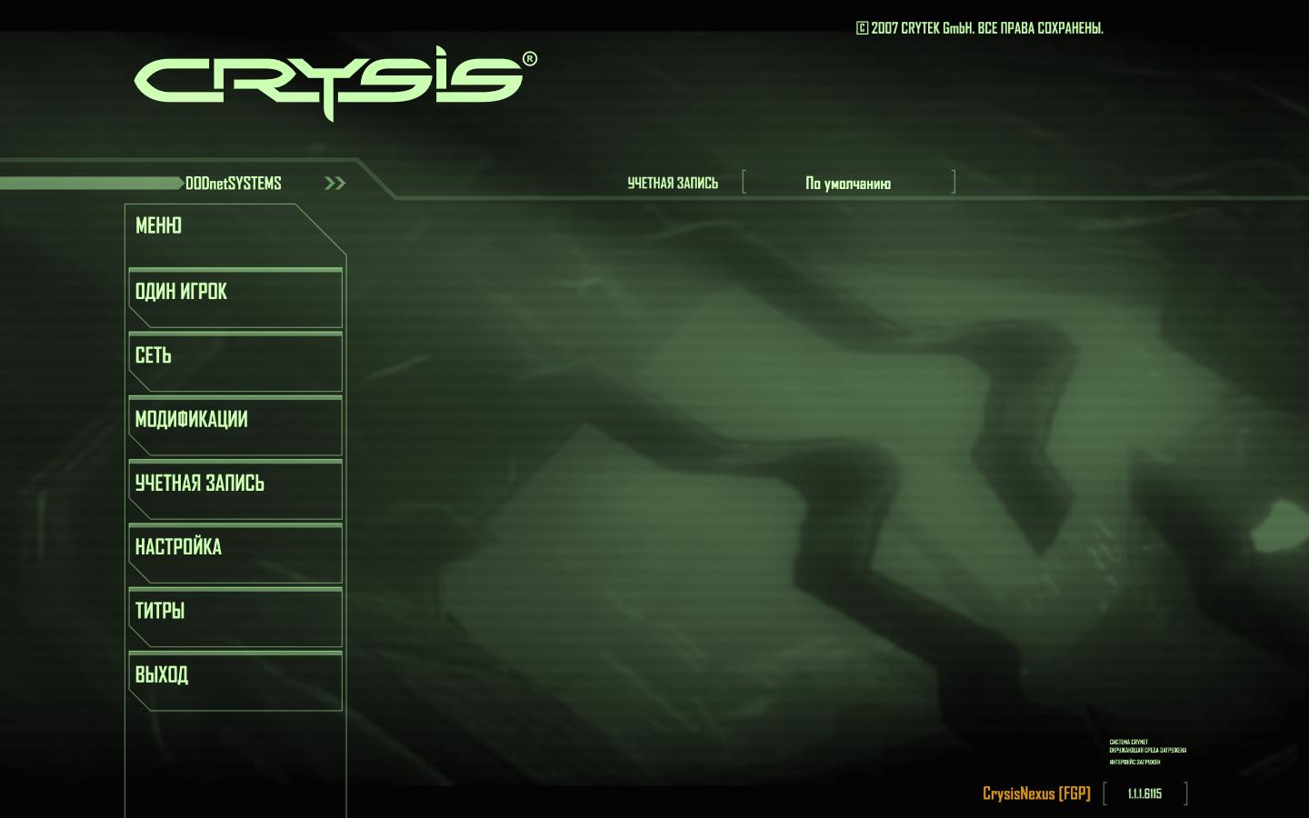 Could not launch main application crysis что делать