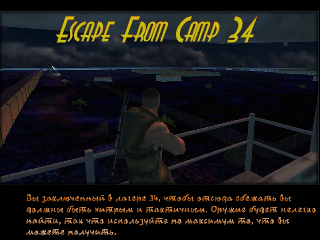 loadscreen camp34