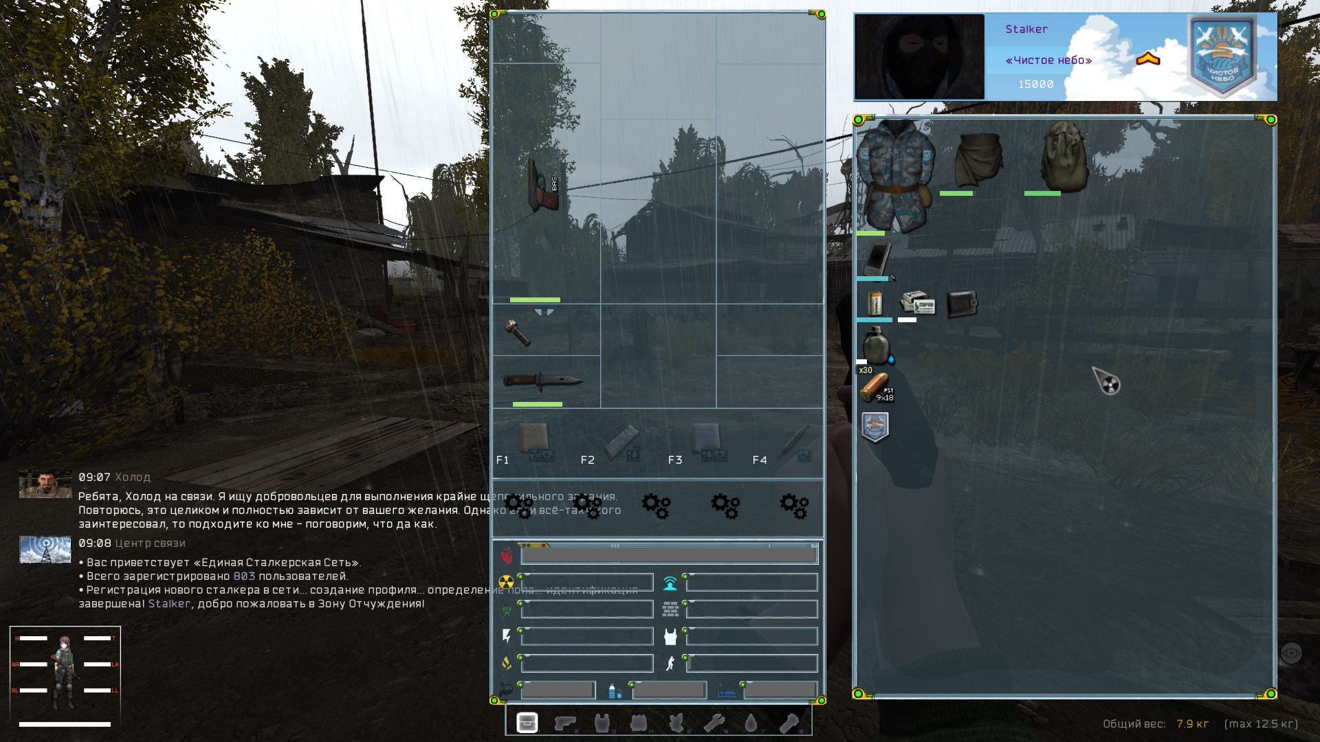 Modern UI Replace Addon - S.T.A.L.K.E.R. Anomaly Mod For S.T.A.L.K.E.R ...