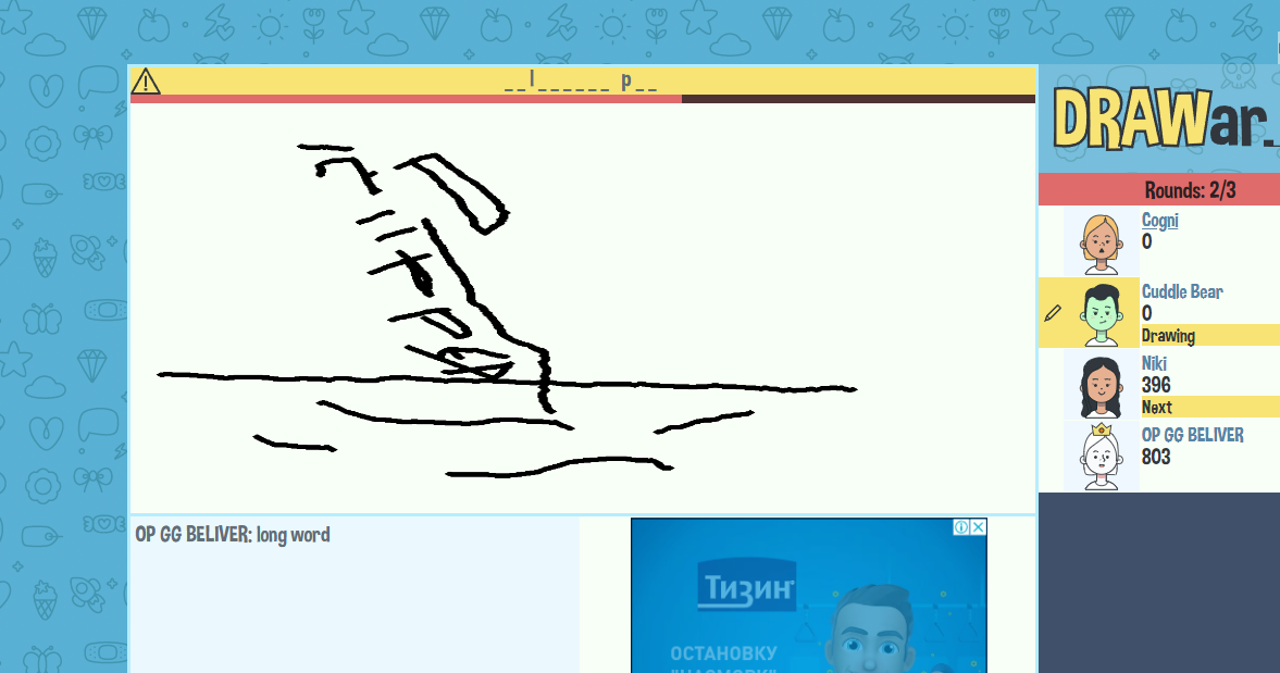 Indie) Pictionary Online