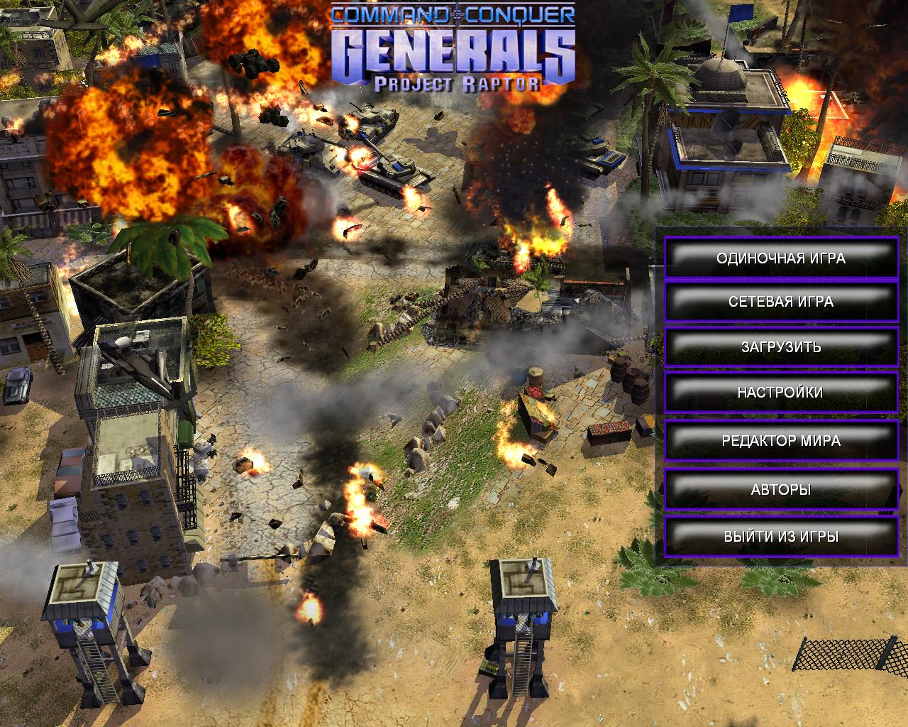 Command conquer generals and zero hour стим фото 60