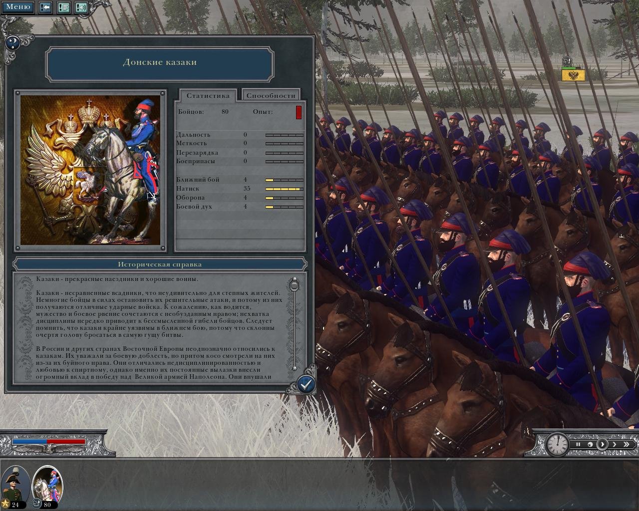 моды для napoleon total war steam фото 60