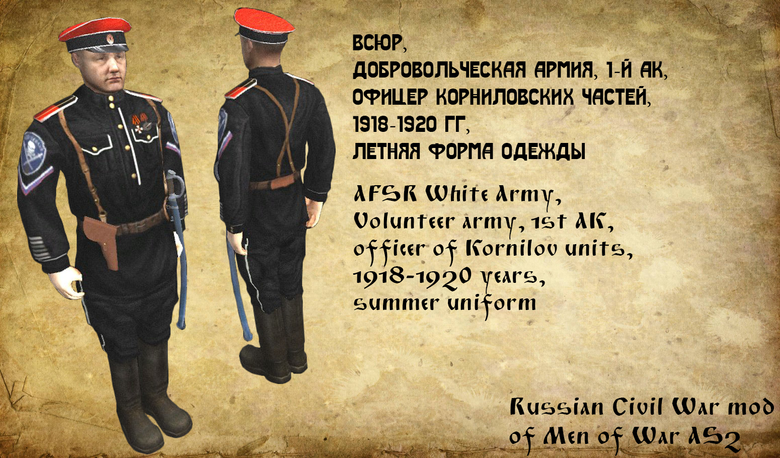 Всюр. Армия ВСЮР. Рост Добровольческой армии плакат. Добровольческая армия. Цветные части Добровольческой армии.