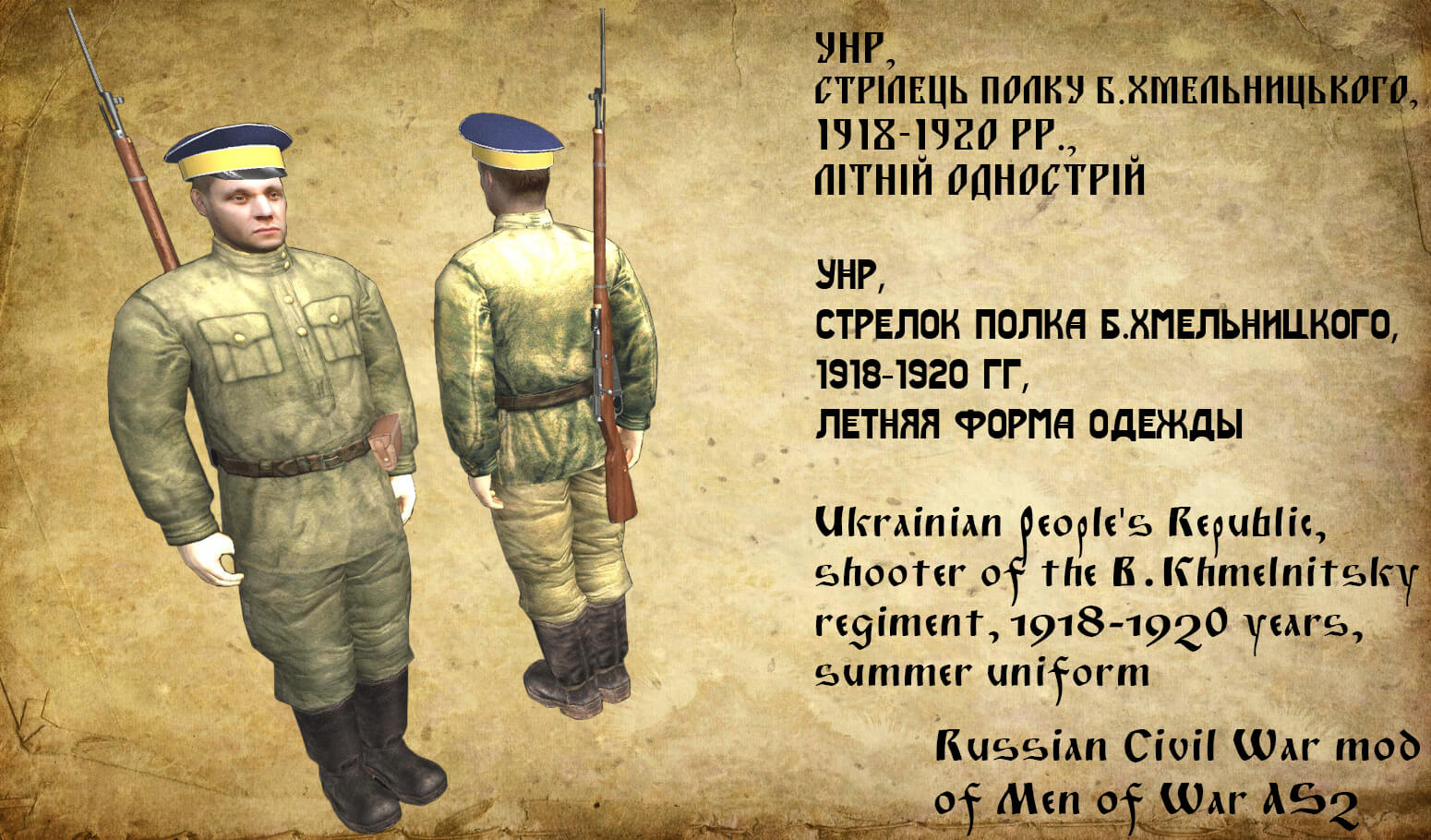 Второй украинский полк армии колчака