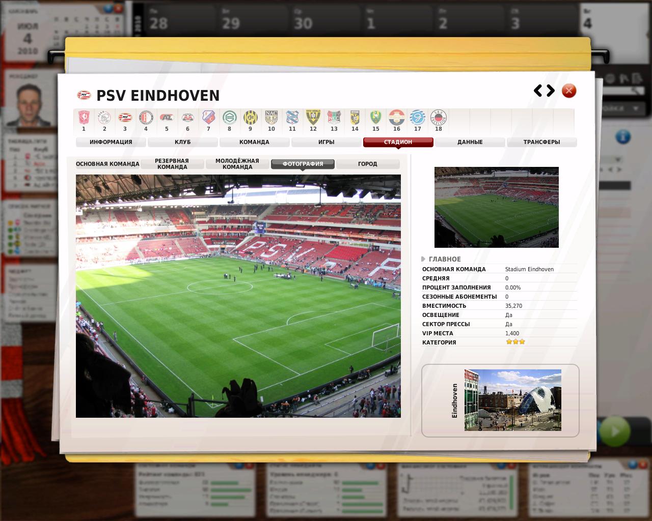 fifa manager 11 mods fifa manager 11 mods