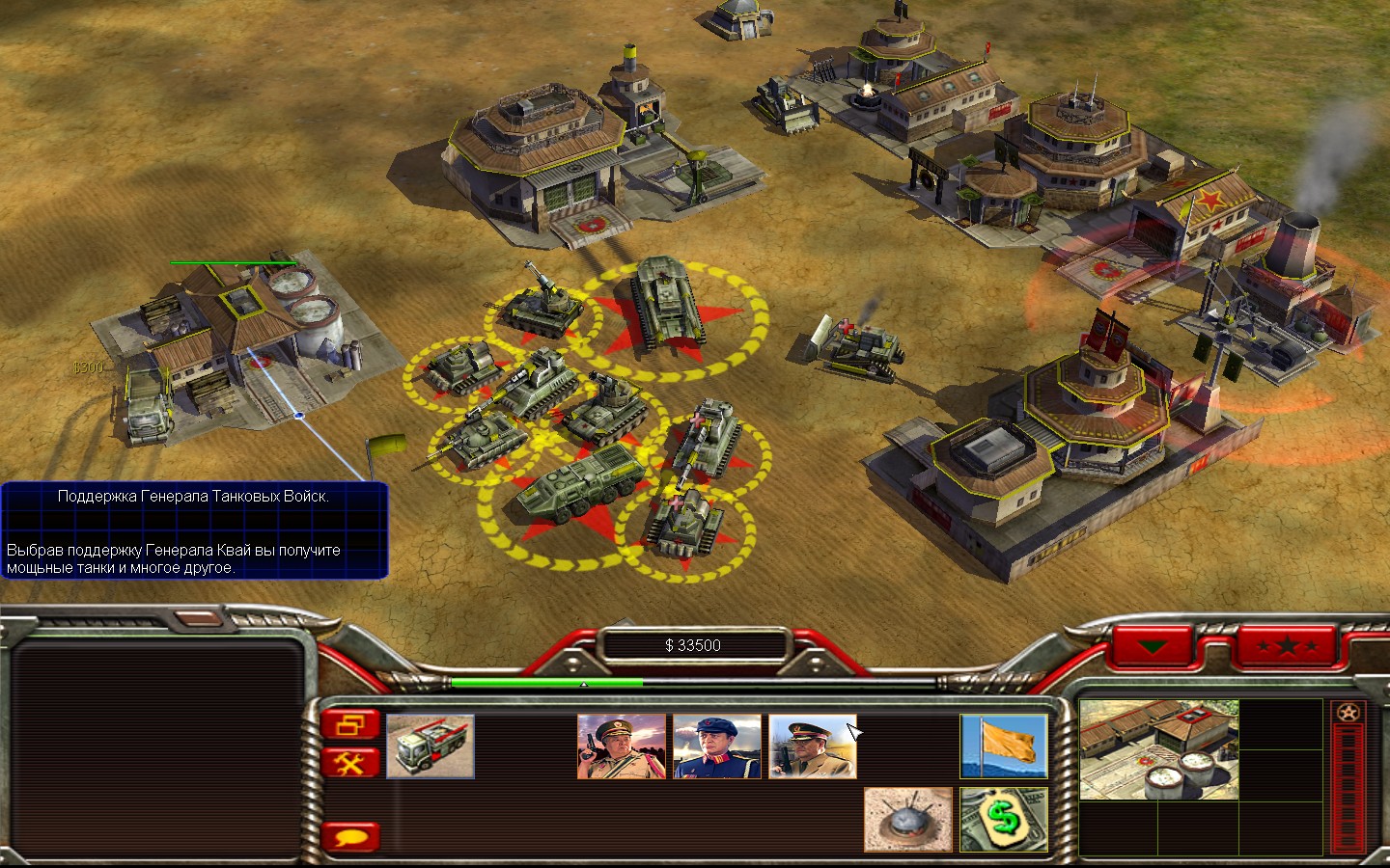 Command conquer читы. C&C: Generals перезарядка (2006). Command & Conquer: Generals 2005. C&C: Generals перезарядка (2005). Generals перезарядка (Reloaded Fire).