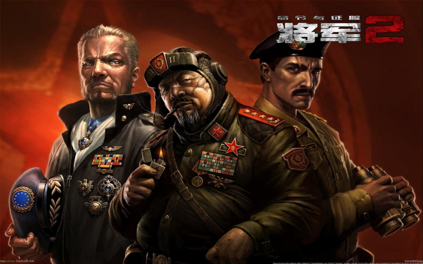 Генералы Command Conquer