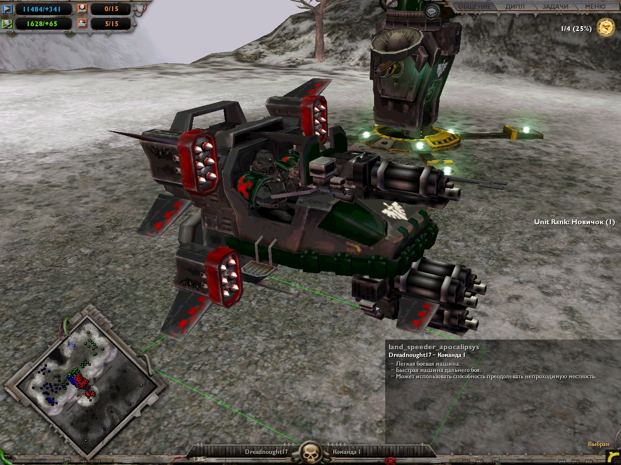 new land speeder image - Hard_mod for Dawn of War - ModDB