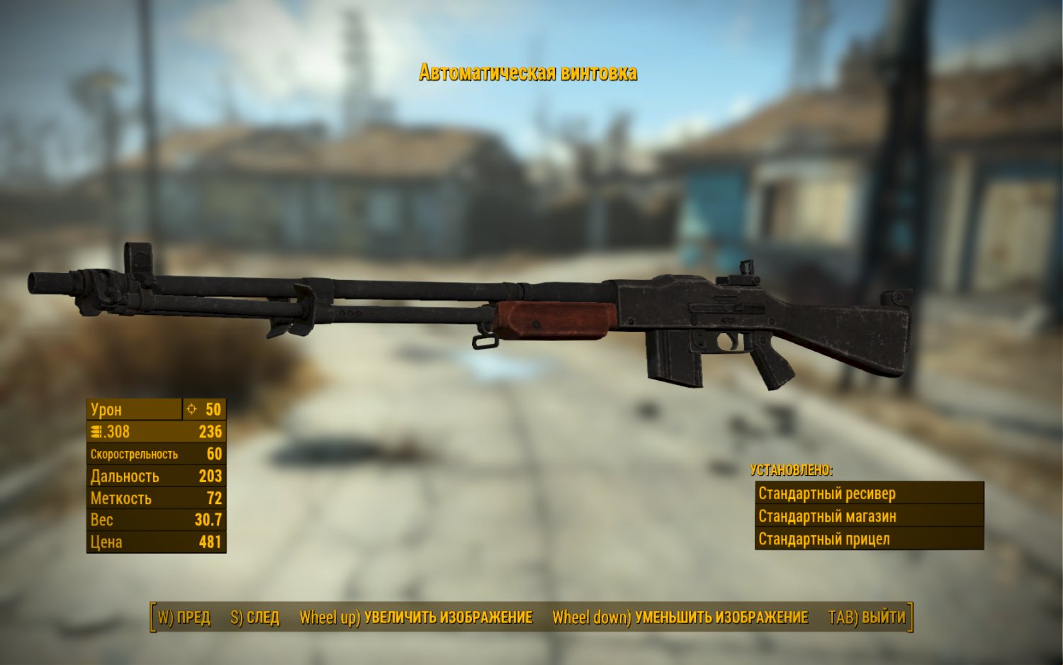 Fallout new vegas weapons in fallout 4 фото 105