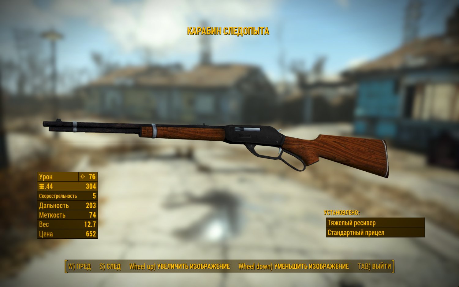 Fallout 4 new vegas weapons фото 19
