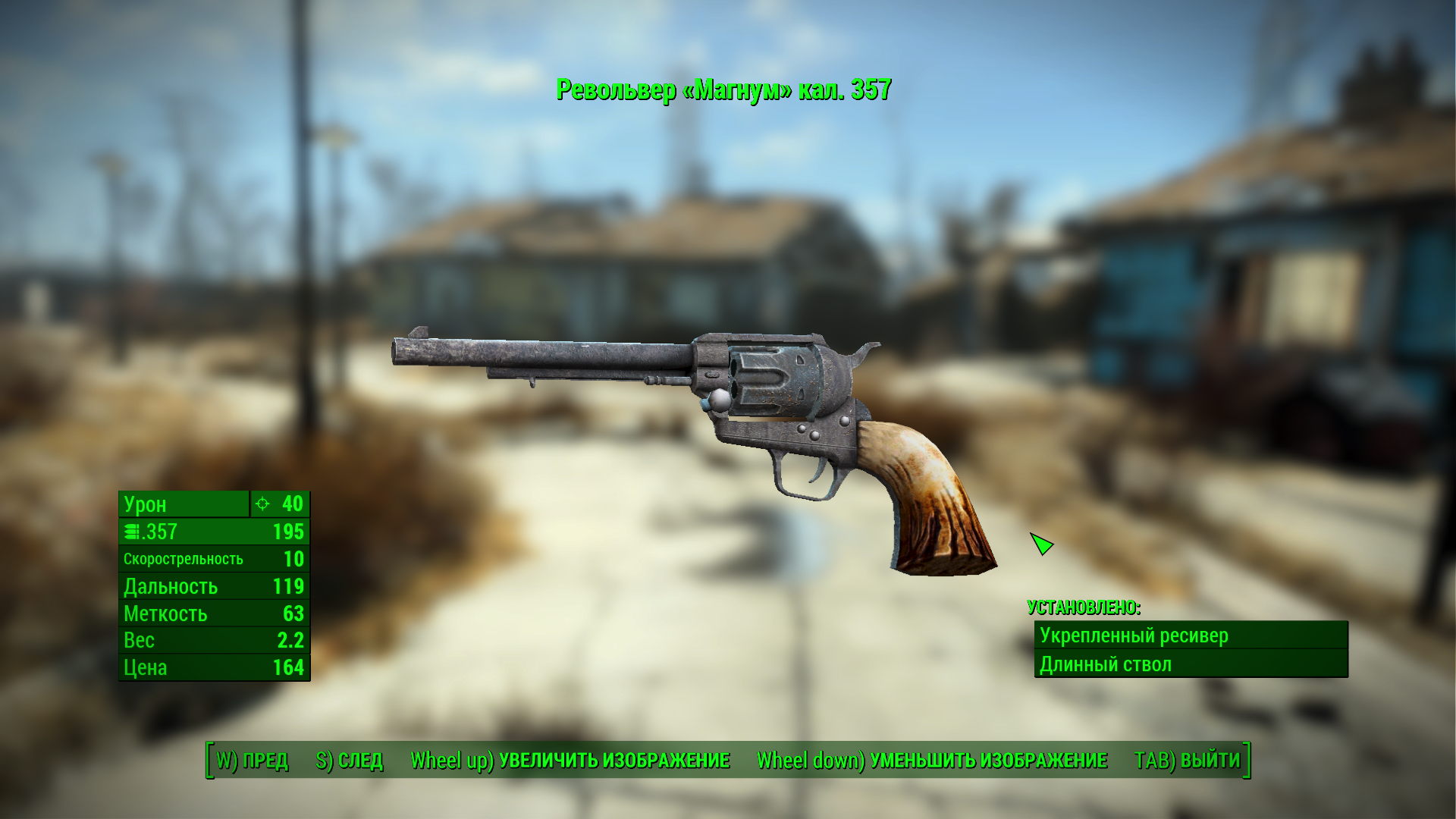 New in v1.4 image - New Vegas Weapons (Fallout 4 Edition) mod for ...