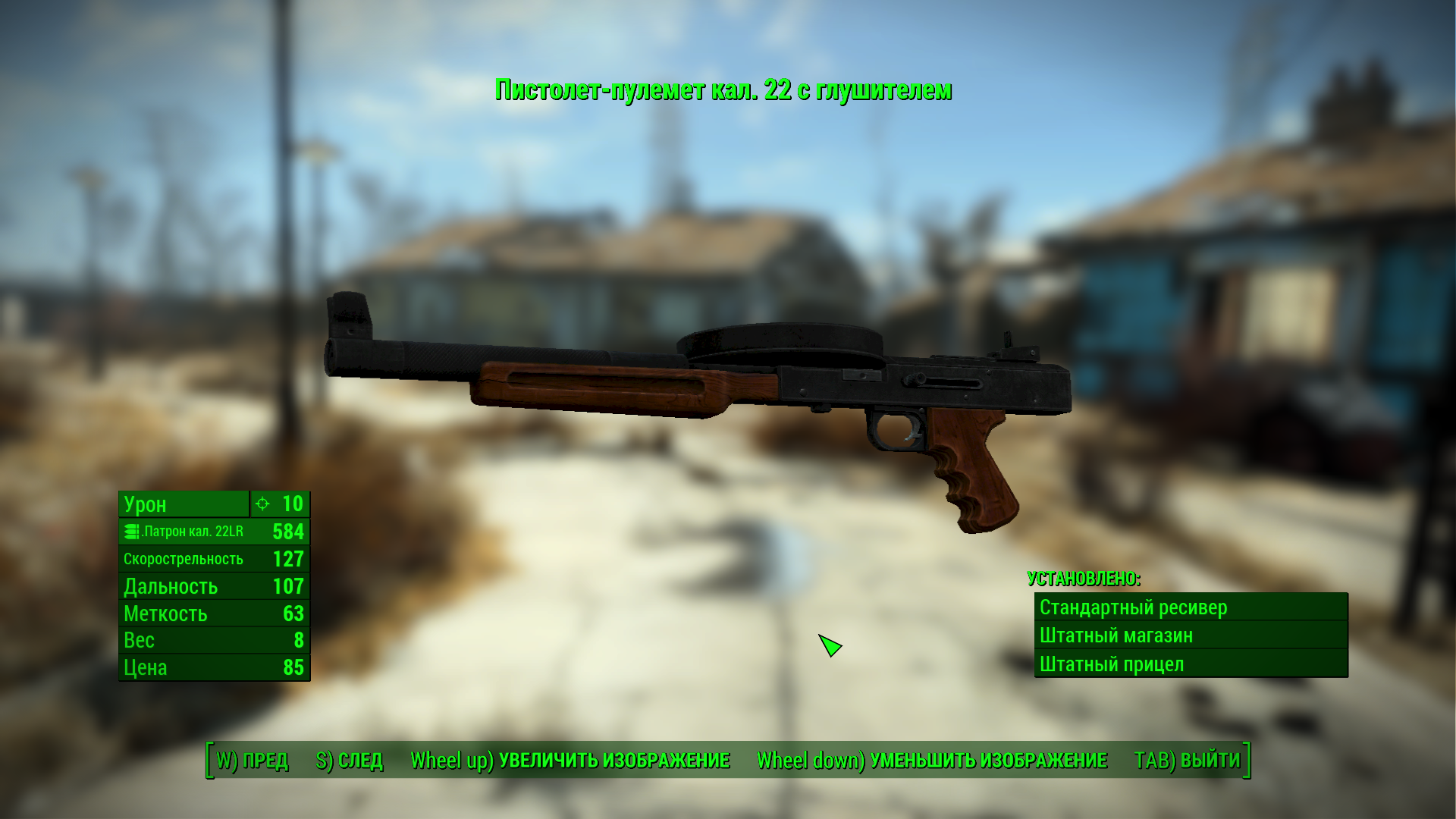 modern weapons mod fallout 4 guide