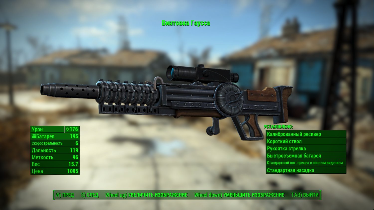 фоллаут 4 weapon mods фото 114