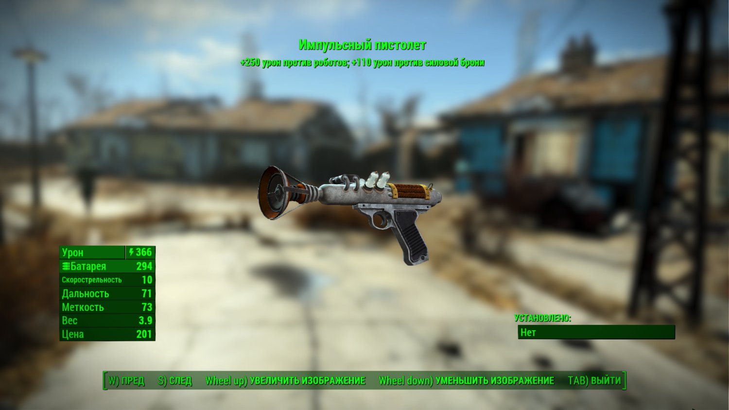 Fallout 4 плазменный огнемет фото 83