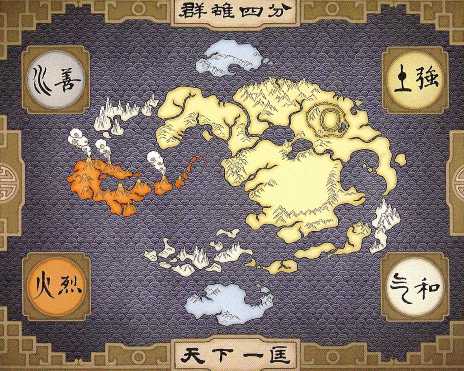 Карта мира аватара Аанга