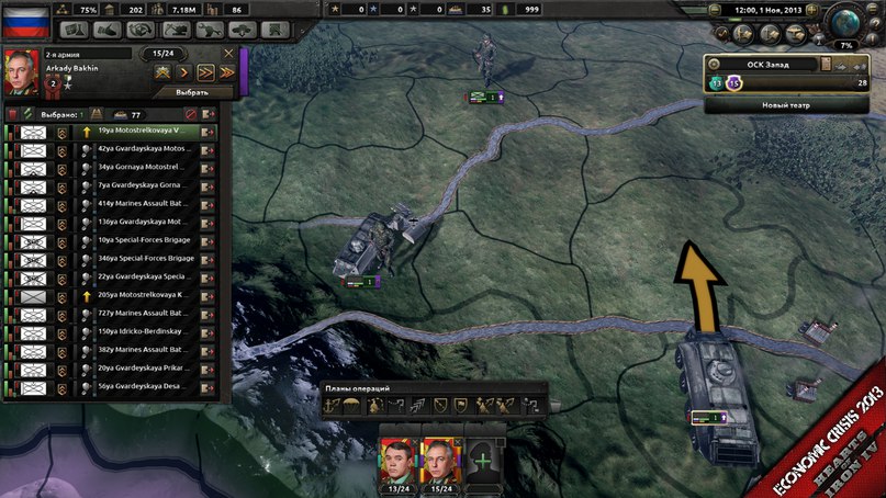 Hoi экономик кризис. Hearts of Iron IV: economic crisis. Экономик кризис 2013 Hearts of Iron 4. Хой 4 мод economic crisis. Hoi4 economic crisis 2013 Германия.