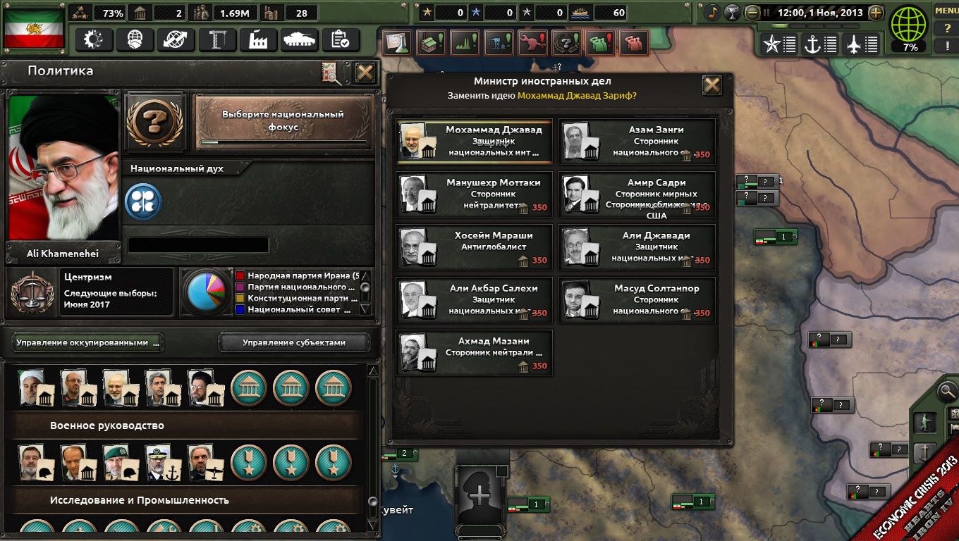 Iran ministers and 3D models image - Hearts of Iron IV: Economic Crisis mod  for Hearts of Iron IV - Mod DB