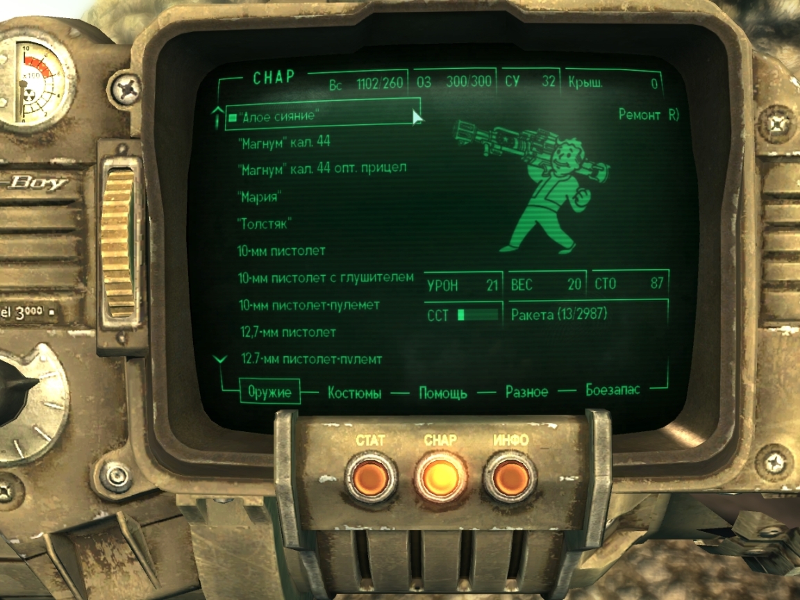 new vegas fallout 3 weapons