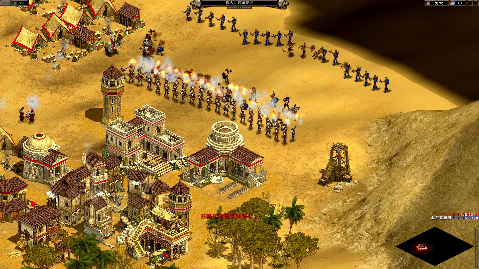 Rise of nations on steam фото 72