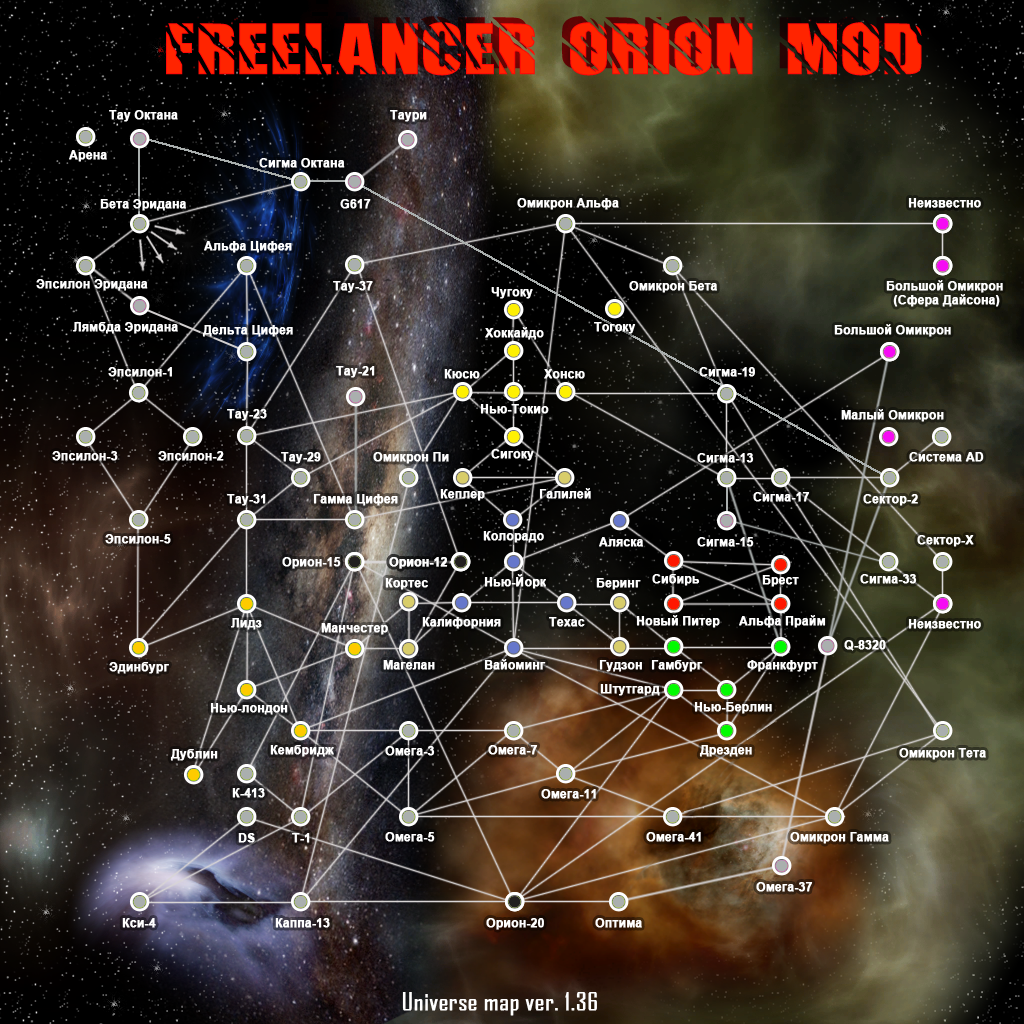 Universe map image - Freelancer_Orion_mod for Freelancer - Mod DB