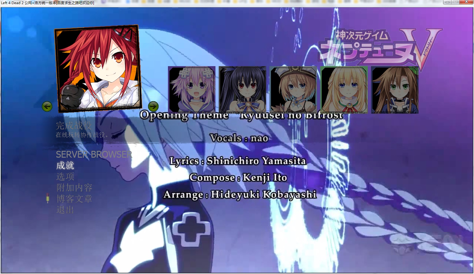 Image 6 - 超次元MOD（Hyperdimension Neptunia MOD） for Left 4 Dead 2 - ModDB