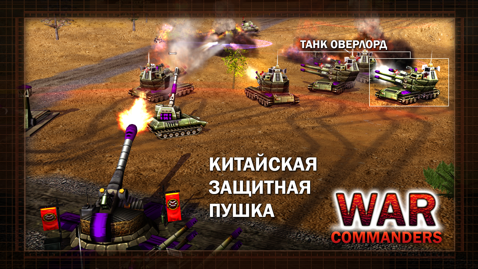 download the new version for android Tank Battle : War Commander