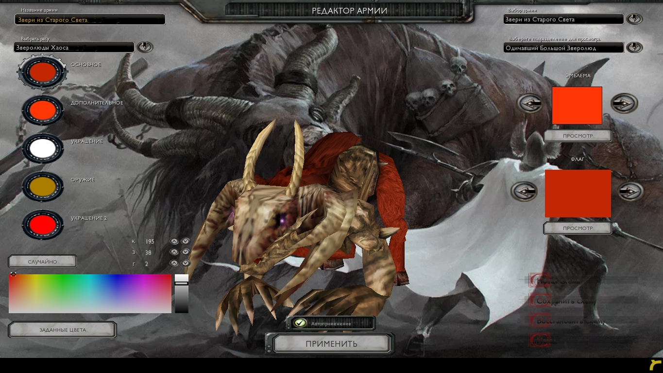 New WTP wings Ghorgylies and new Horns (fix wtp legs Ghorgylies, texture by  me) image - Horrible Chaos Beastmen (New Race in DOW SS) suspended  temporarily mod for Dawn of War - ModDB