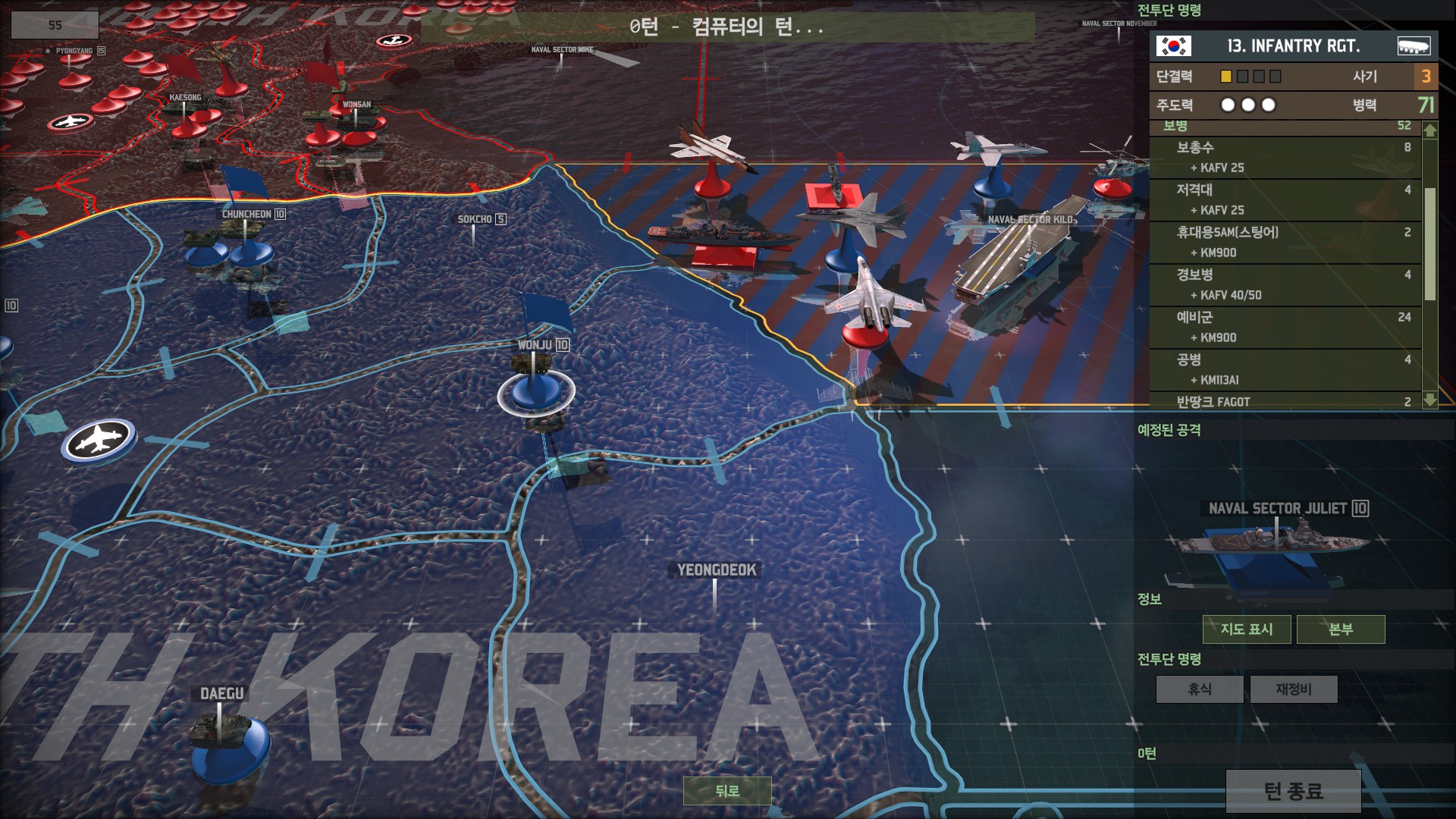 wargame red dragon 2nd korean war