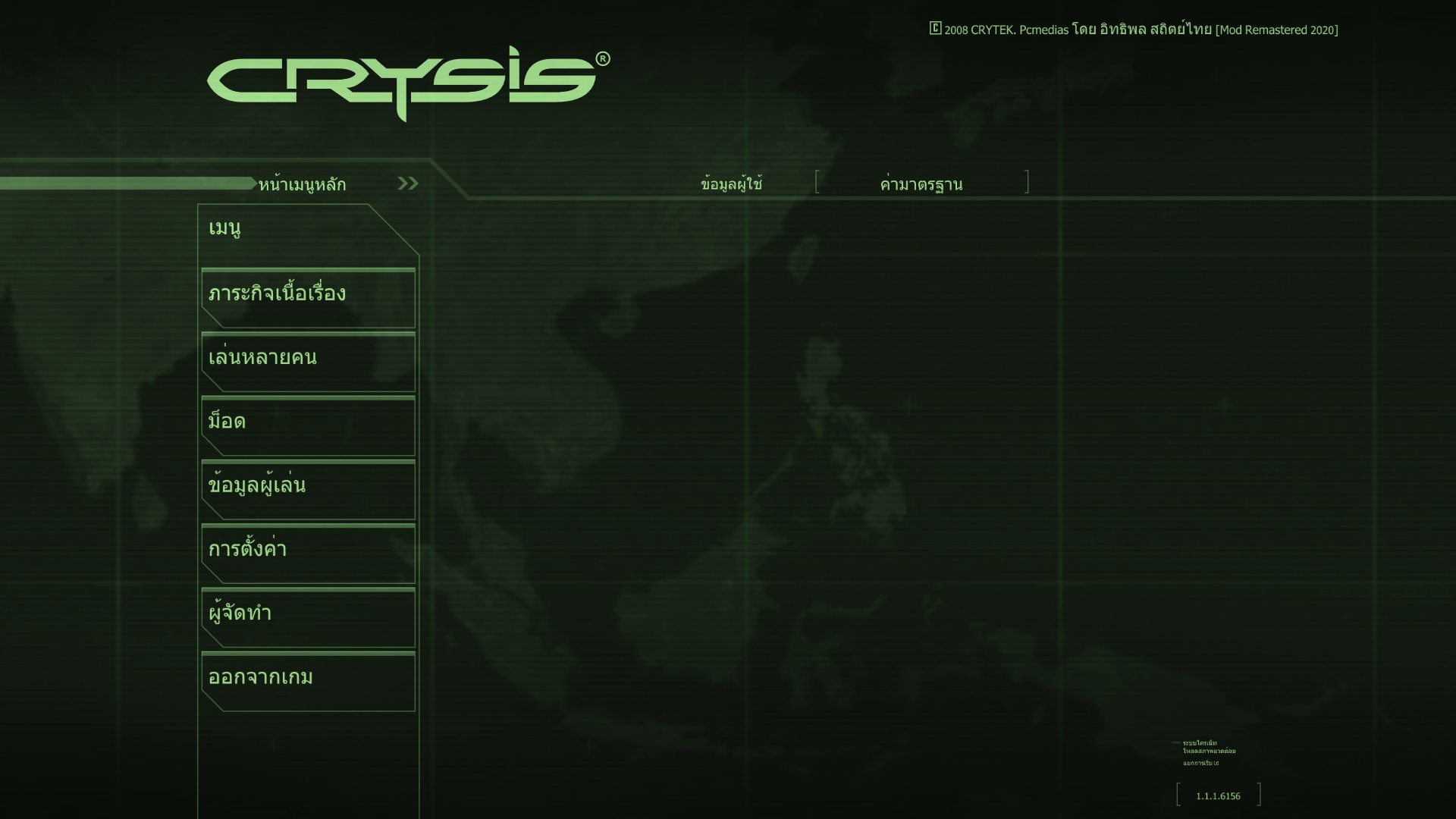 Crysis 1 достижения