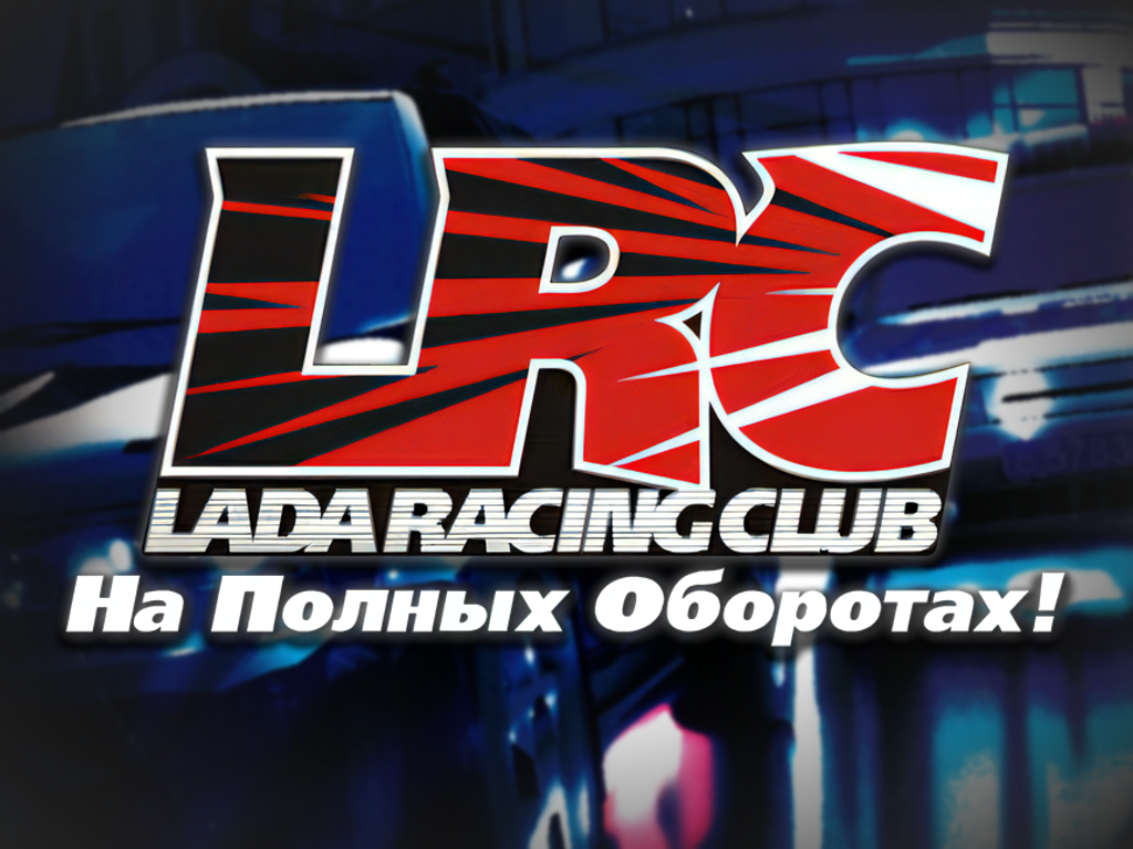 Lrc lada racing club