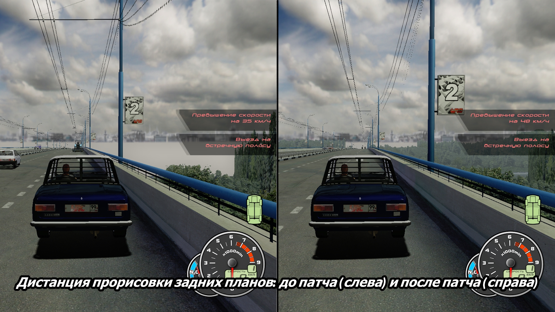 draw distance 5 image - Lada Racing Club: На Полных Оборотах mod for Lada  Racing Club - ModDB