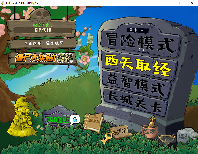 Image 9 - Plants vs Zombies Journey to the West PAK mod for Plants