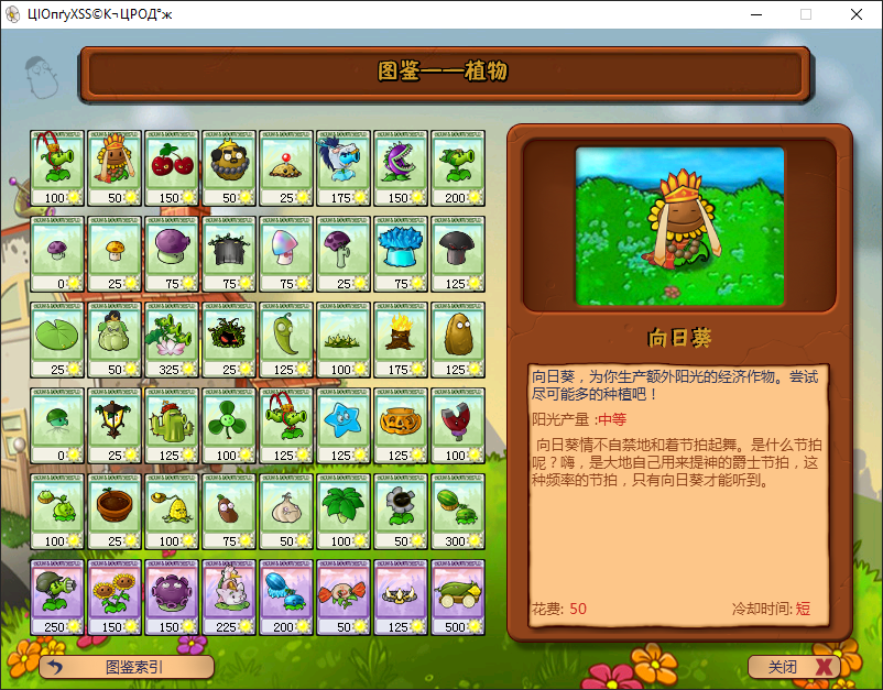 Image 9 - Plants vs Zombies Journey to the West PAK mod for Plants