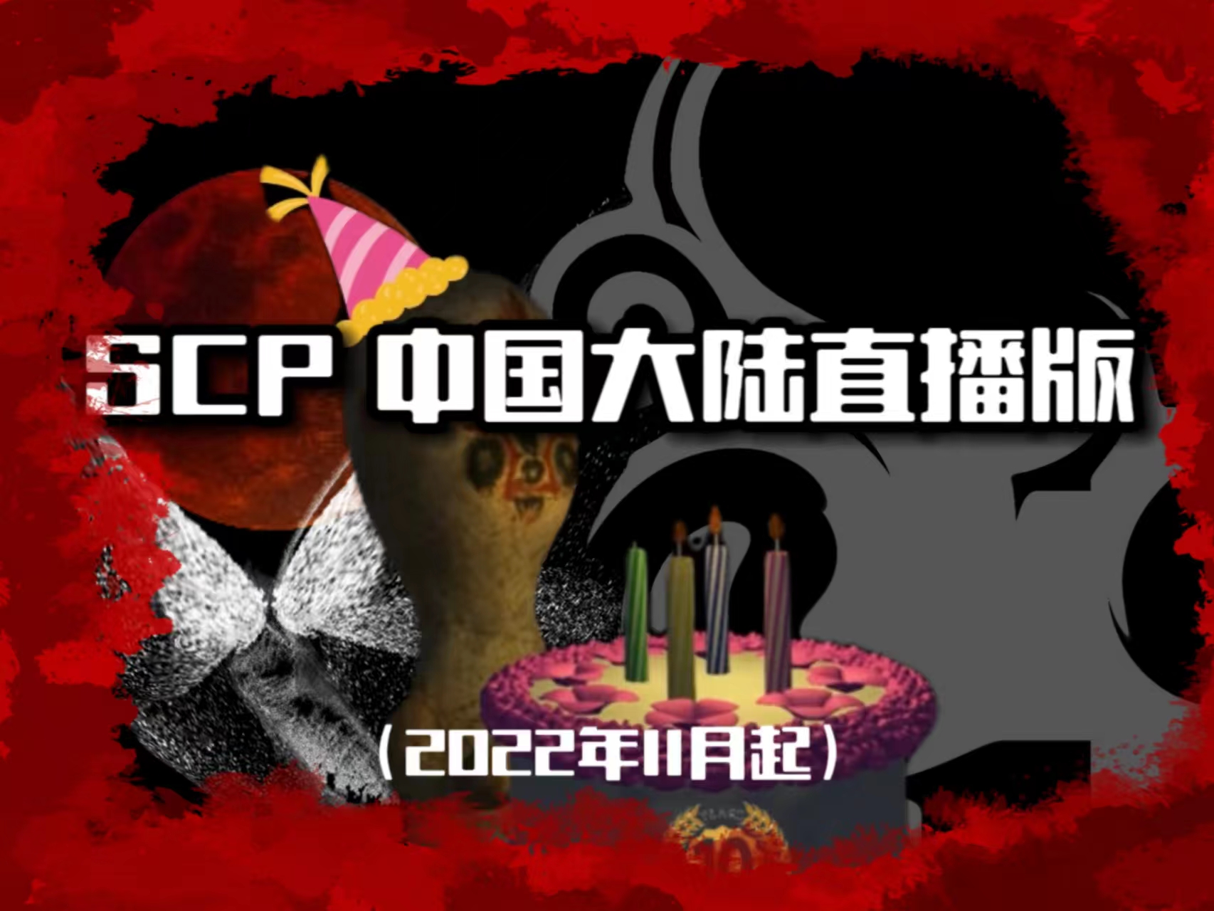 Image 6 - SCP - Chinese Mainland Live Edition mod for SCP - Containment  Breach - Mod DB