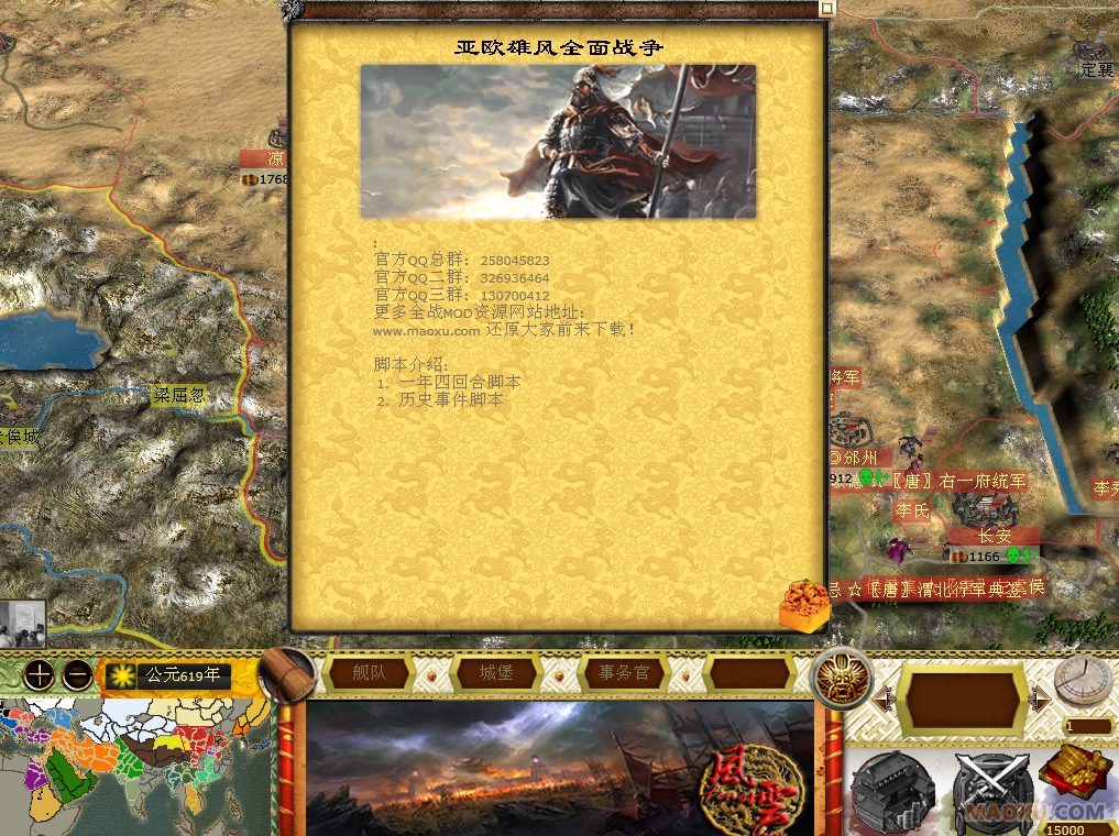 Eras Total Conquest (Medieval 2 Total War Mod) Japan Global