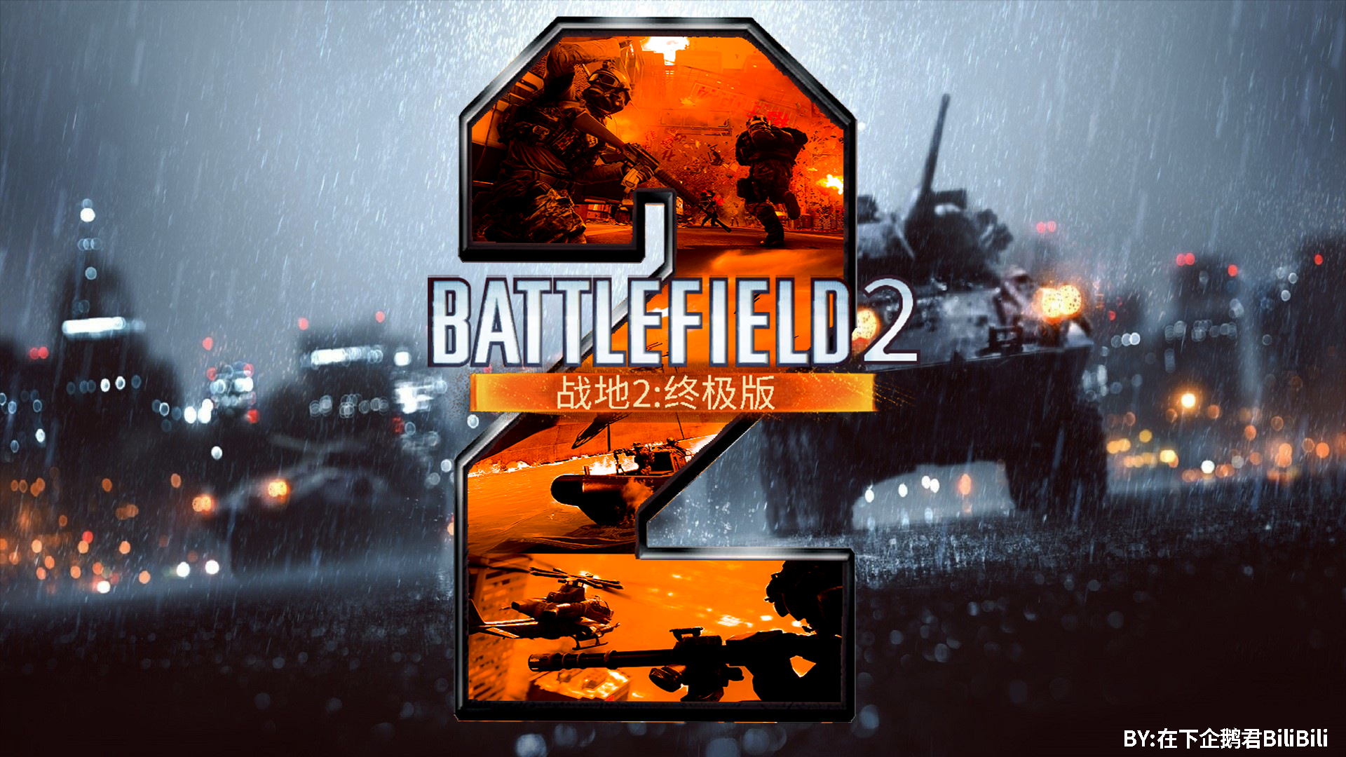file 1 image - Battlefield 2 Ultimate MOD for Battlefield 2 - Mod DB